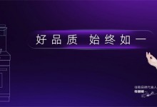 “雙節(jié)同慶，聚惠理想佳”，佳歌集成廚電邀您共度美好佳節(jié)！