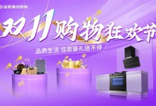 佳歌雙11購(gòu)物狂歡節(jié)，超值優(yōu)惠，一降到底！ (1364播放)