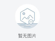 普森集成灶沈陽旗艦店開業(yè)大酬賓，吸睛又吸金！