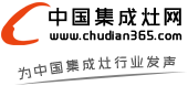 中國(guó)集成灶網(wǎng)